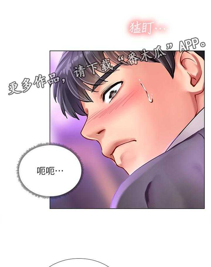 《课后会》第91话 91_你需要的是这个 第22页