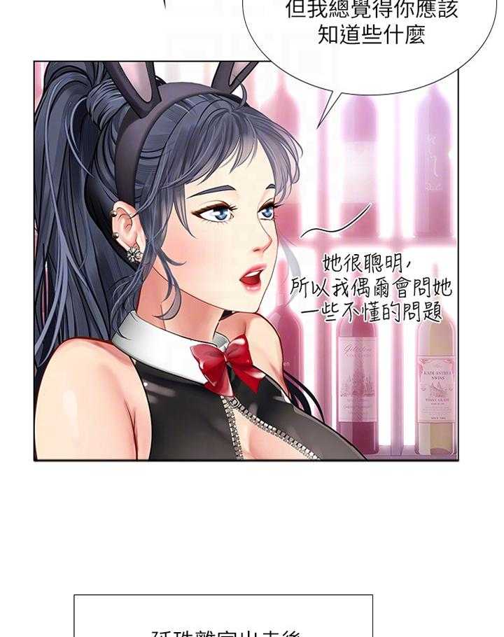 《课后会》第91话 91_你需要的是这个 第25页