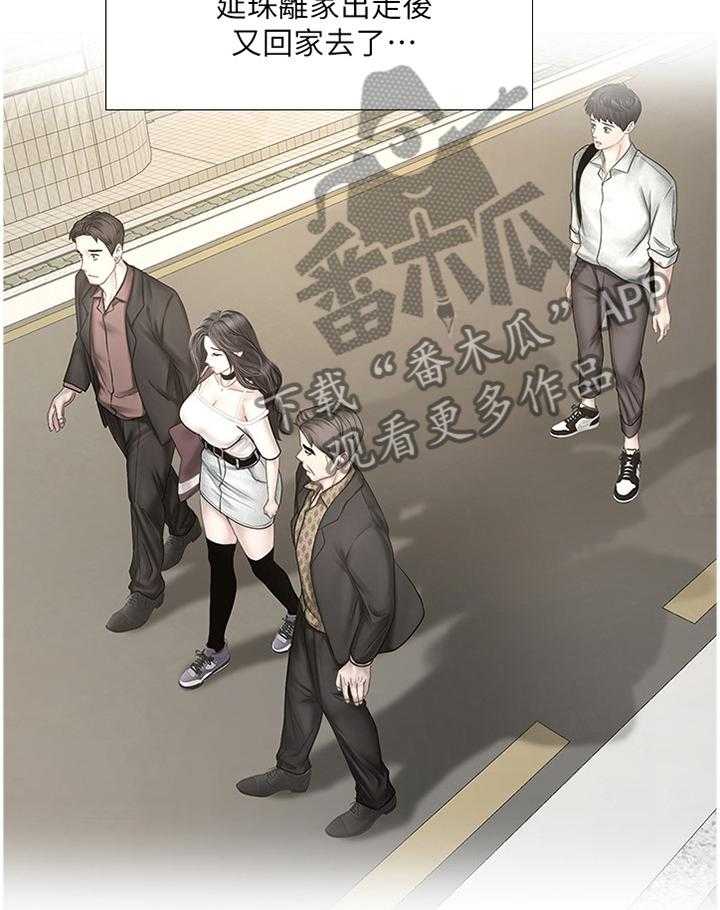 《课后会》第91话 91_你需要的是这个 第26页