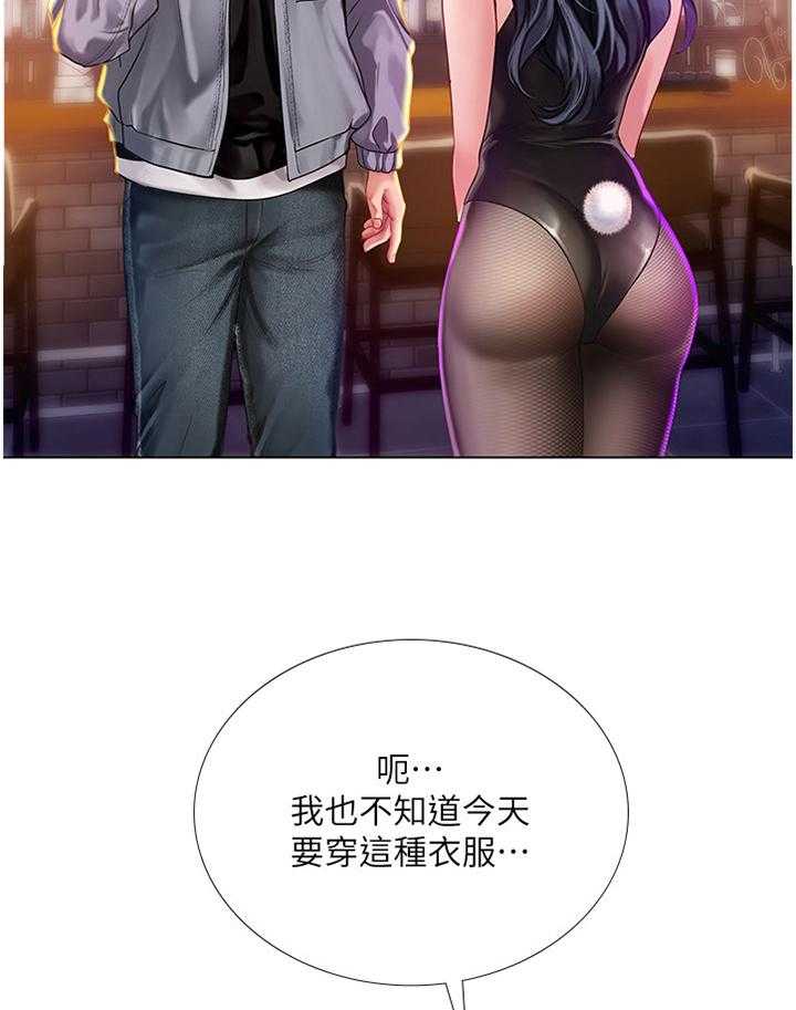 《课后会》第91话 91_你需要的是这个 第2页