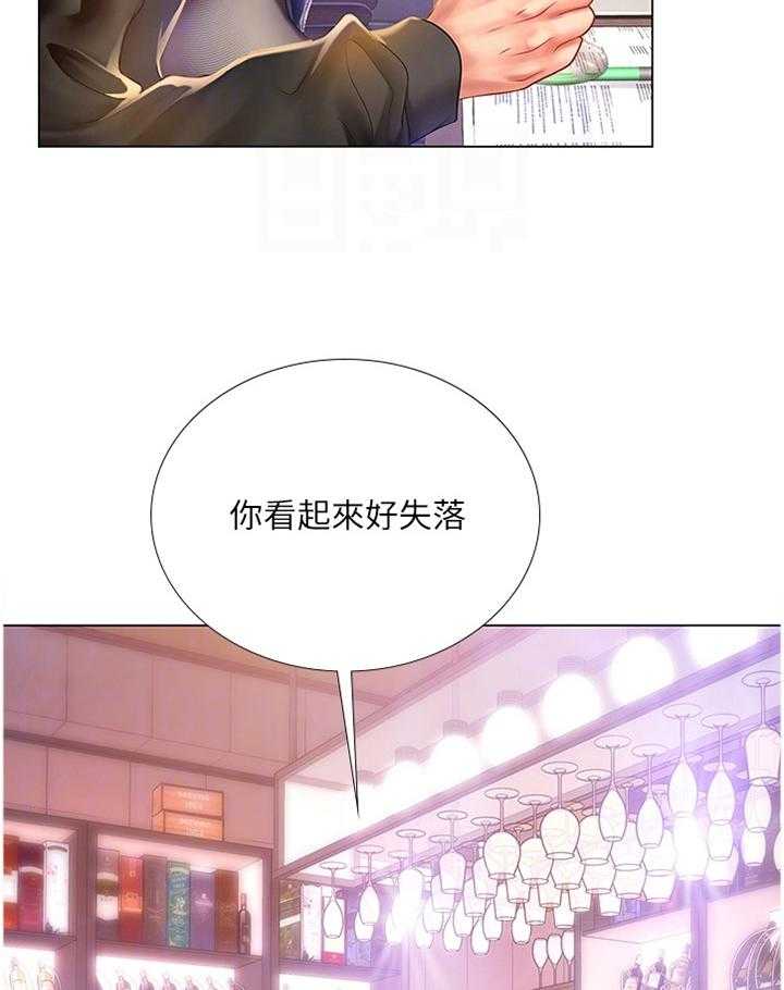 《课后会》第91话 91_你需要的是这个 第32页