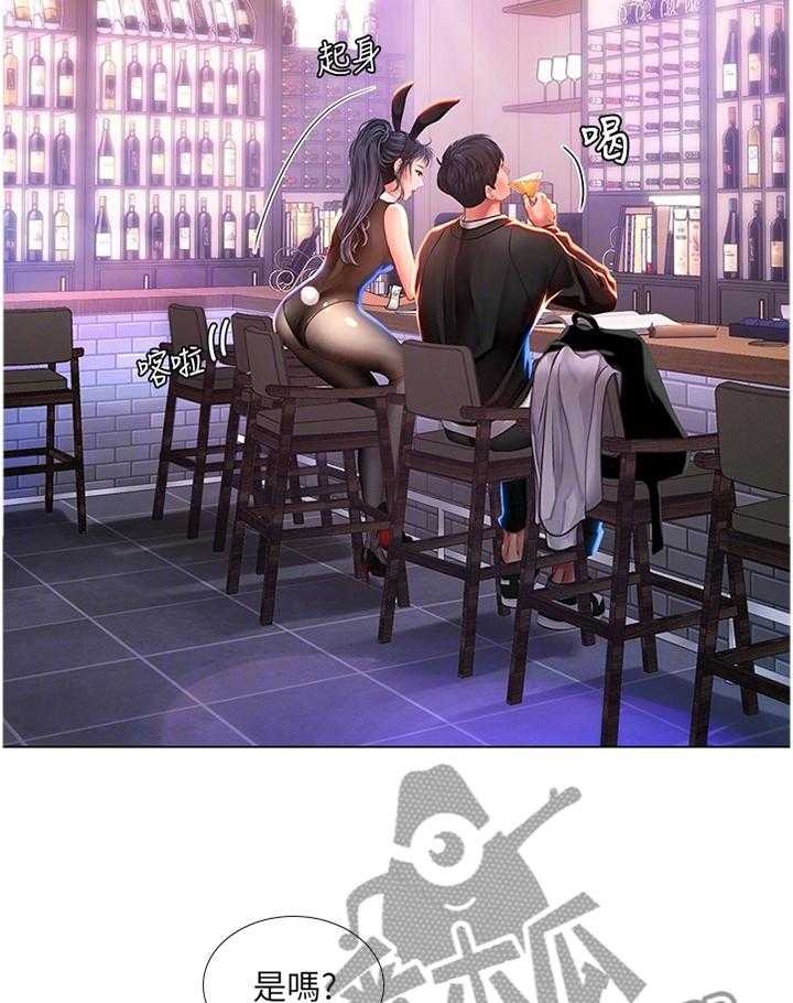 《课后会》第91话 91_你需要的是这个 第33页