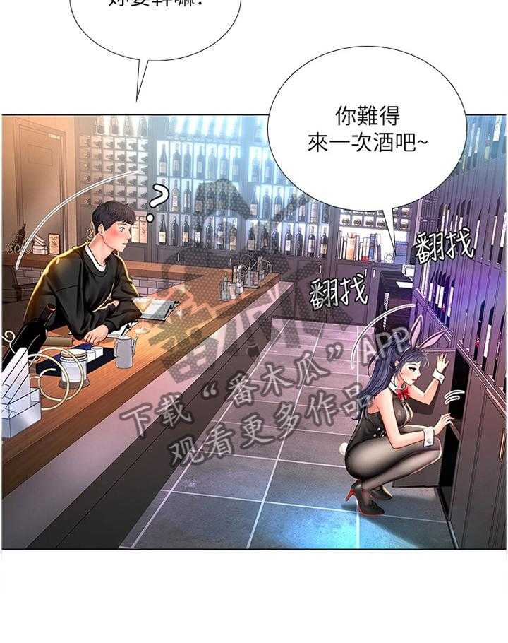 《课后会》第91话 91_你需要的是这个 第36页