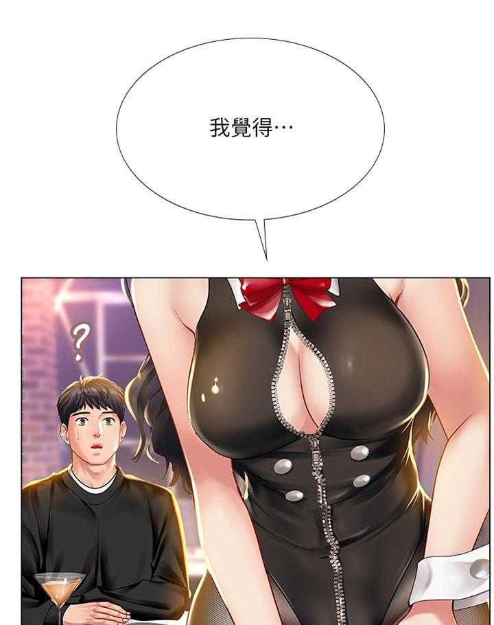 《课后会》第91话 91_你需要的是这个 第37页