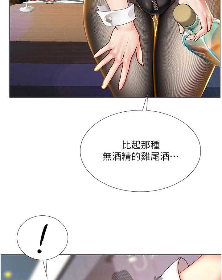 《课后会》第91话 91_你需要的是这个 第38页