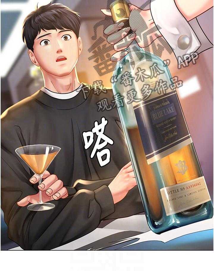 《课后会》第91话 91_你需要的是这个 第39页