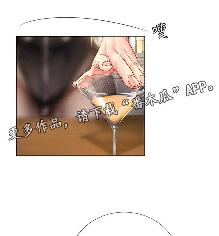 《课后会》第91话 91_你需要的是这个 第40页