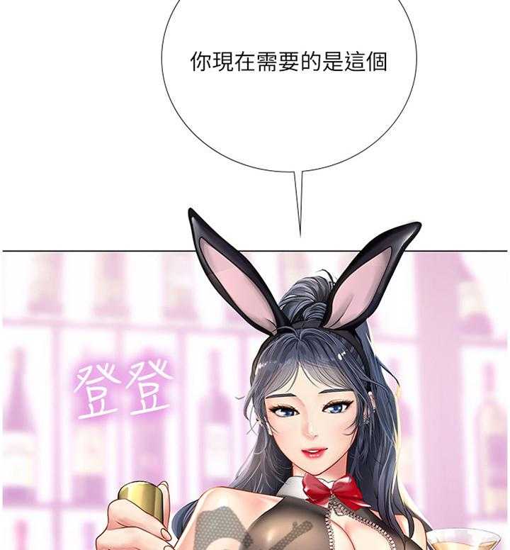 《课后会》第91话 91_你需要的是这个 第41页