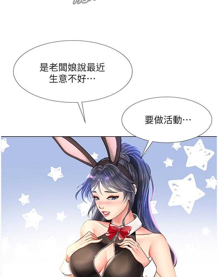 《课后会》第91话 91_你需要的是这个 第4页