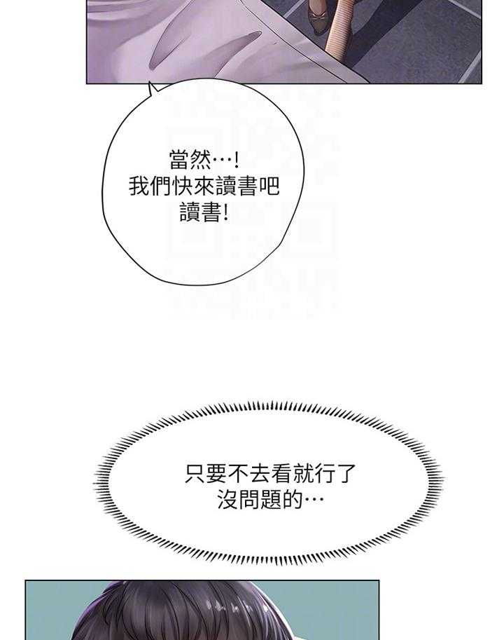 《课后会》第91话 91_你需要的是这个 第7页
