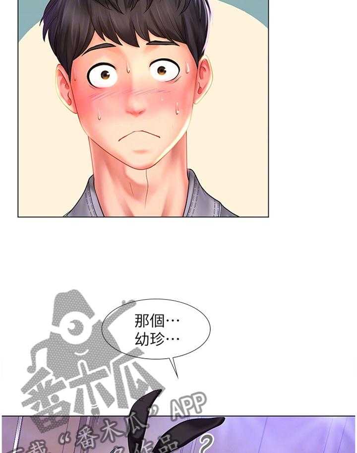 《课后会》第91话 91_你需要的是这个 第8页