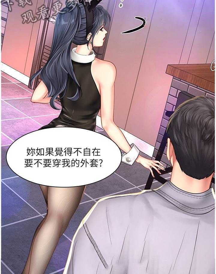 《课后会》第91话 91_你需要的是这个 第9页