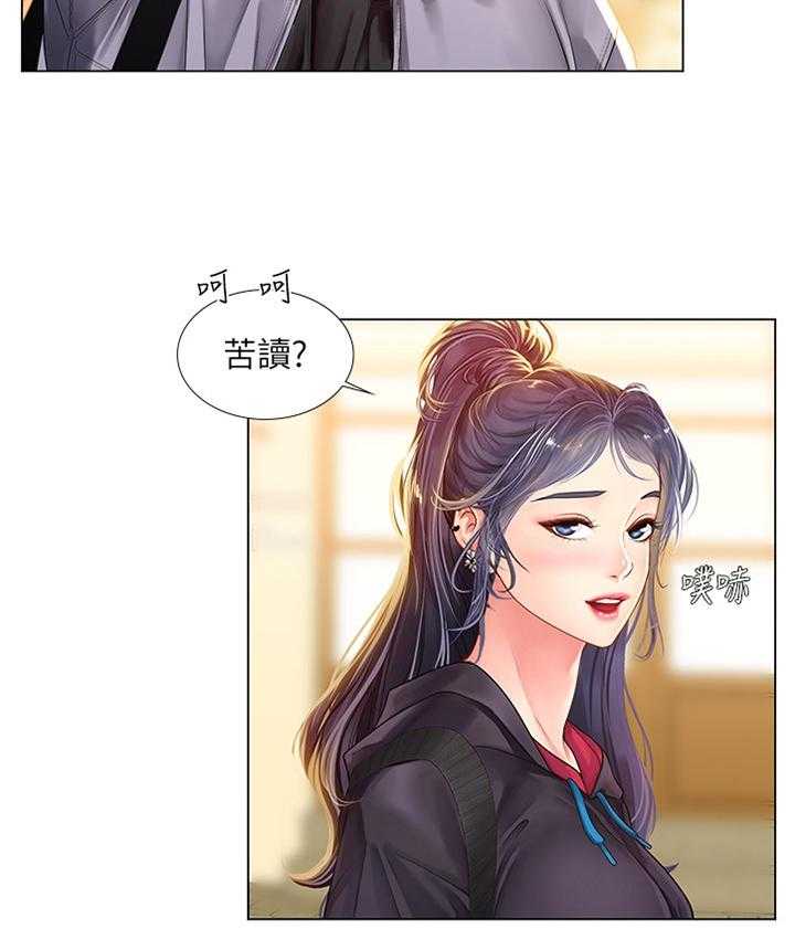 《课后会》第90话 90_放松 第14页