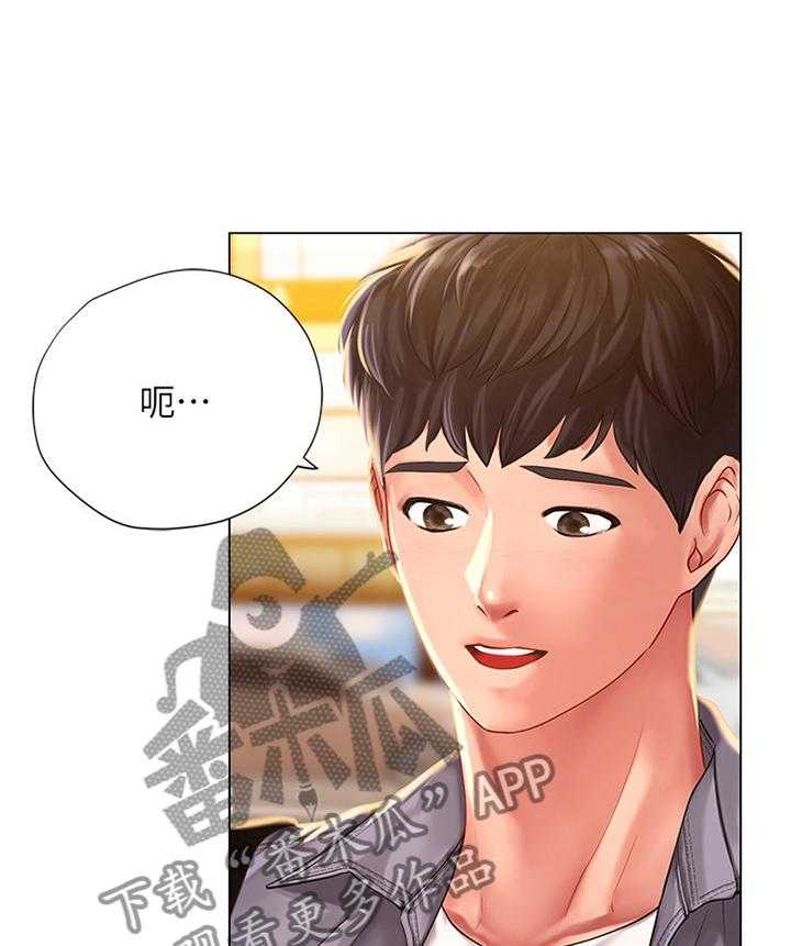 《课后会》第90话 90_放松 第18页