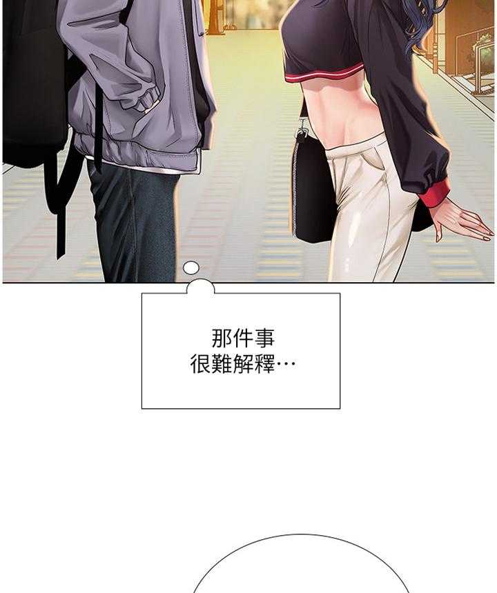《课后会》第90话 90_放松 第20页
