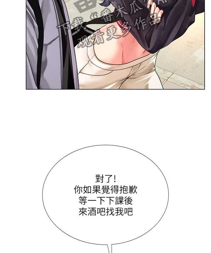 《课后会》第90话 90_放松 第22页
