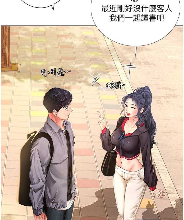 《课后会》第90话 90_放松 第25页
