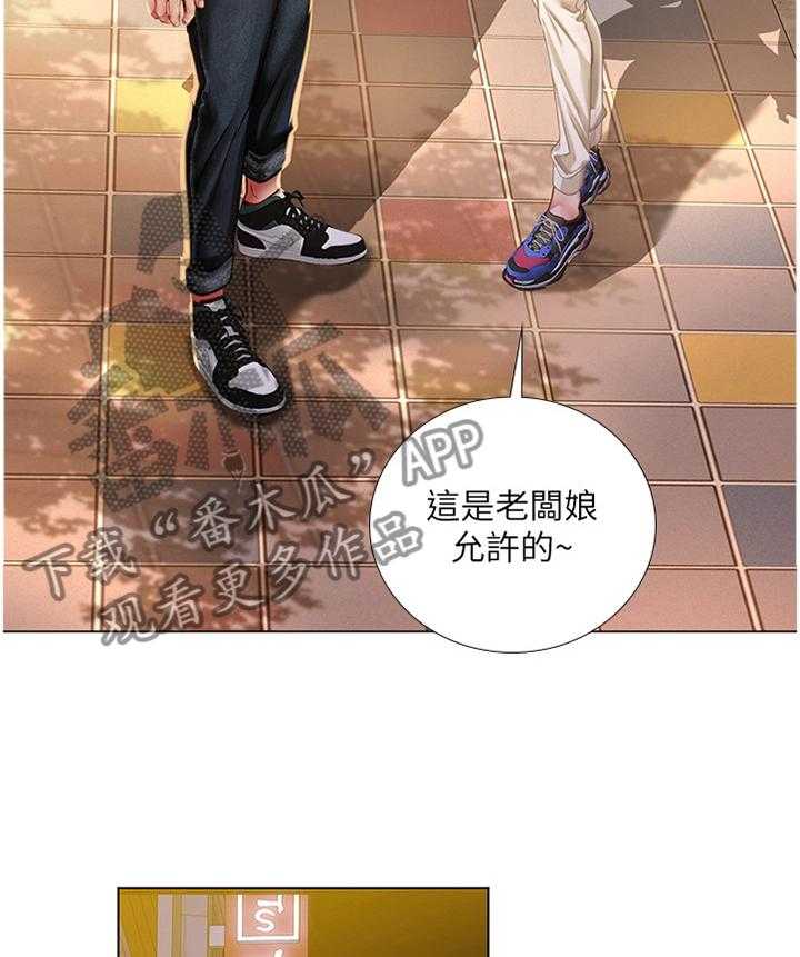 《课后会》第90话 90_放松 第26页