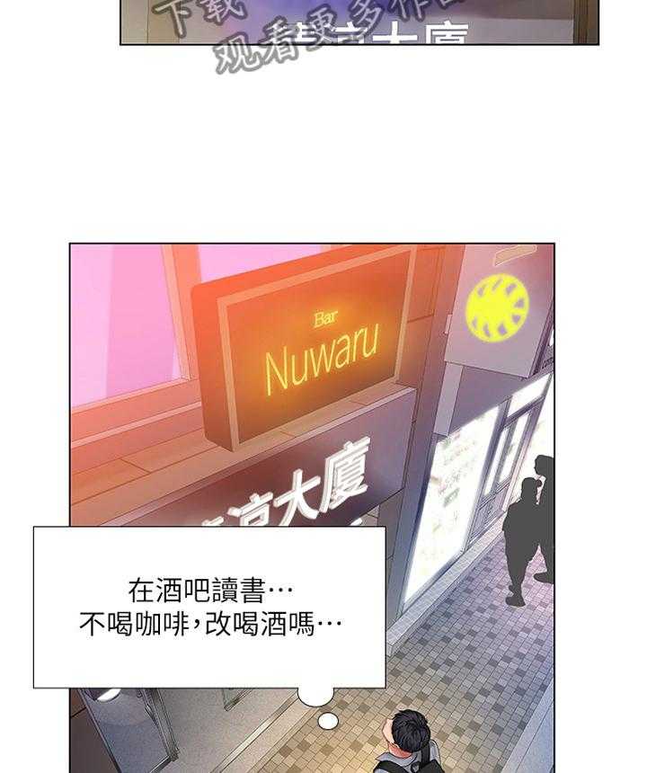《课后会》第90话 90_放松 第29页