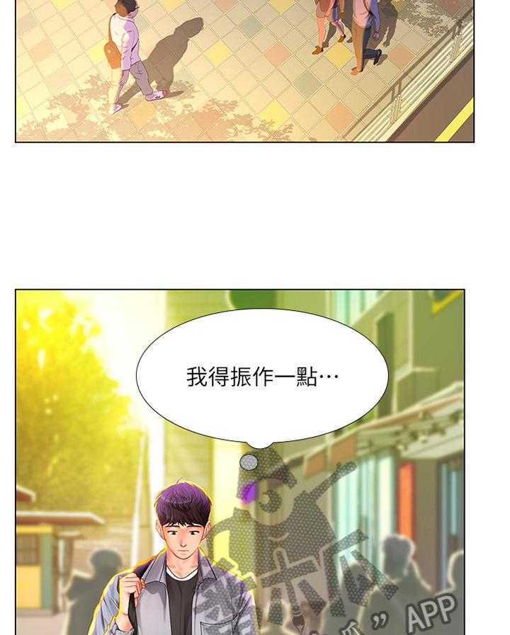 《课后会》第90话 90_放松 第2页