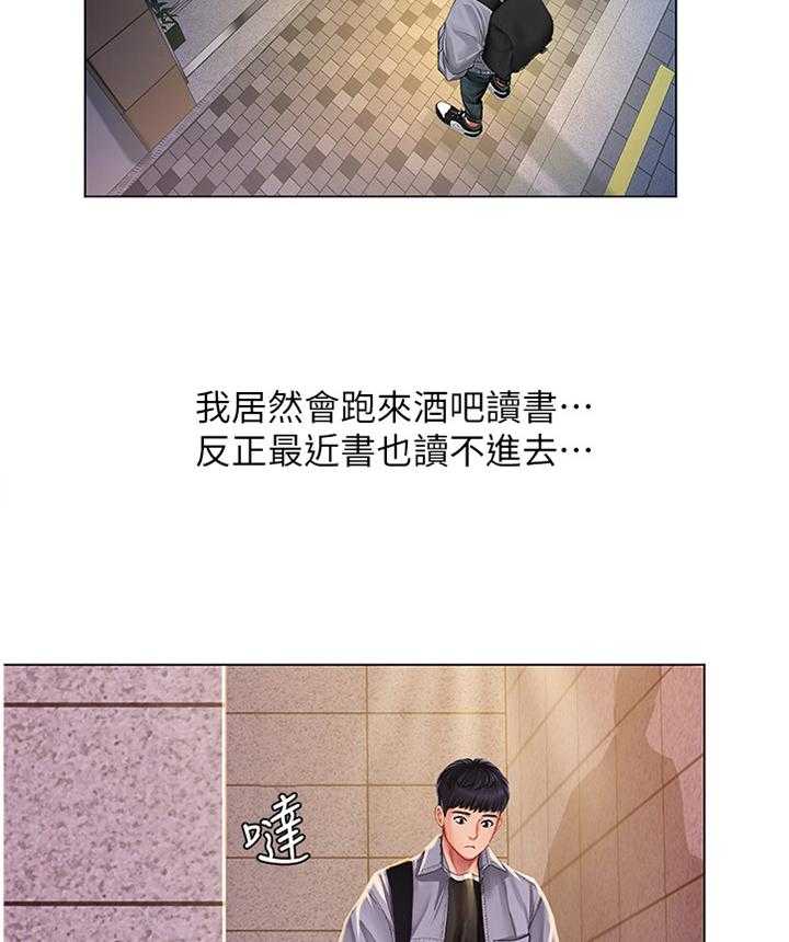 《课后会》第90话 90_放松 第30页
