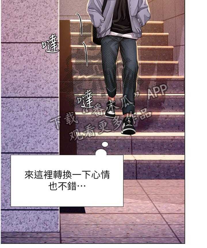 《课后会》第90话 90_放松 第31页