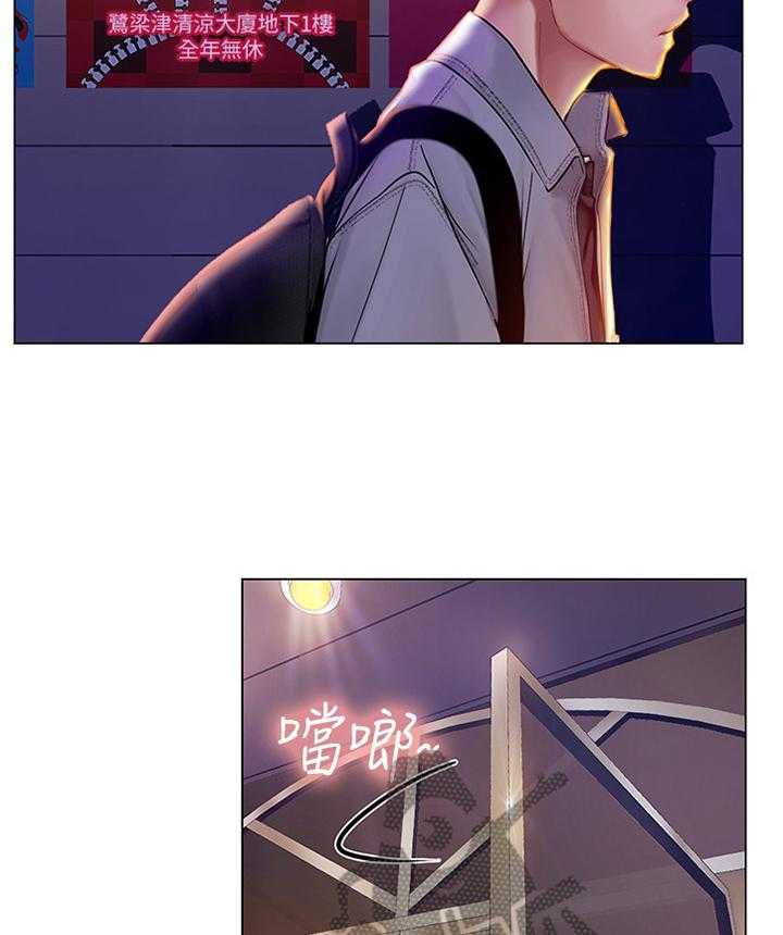 《课后会》第90话 90_放松 第33页