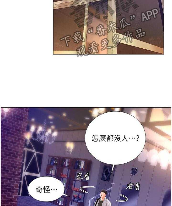 《课后会》第90话 90_放松 第34页