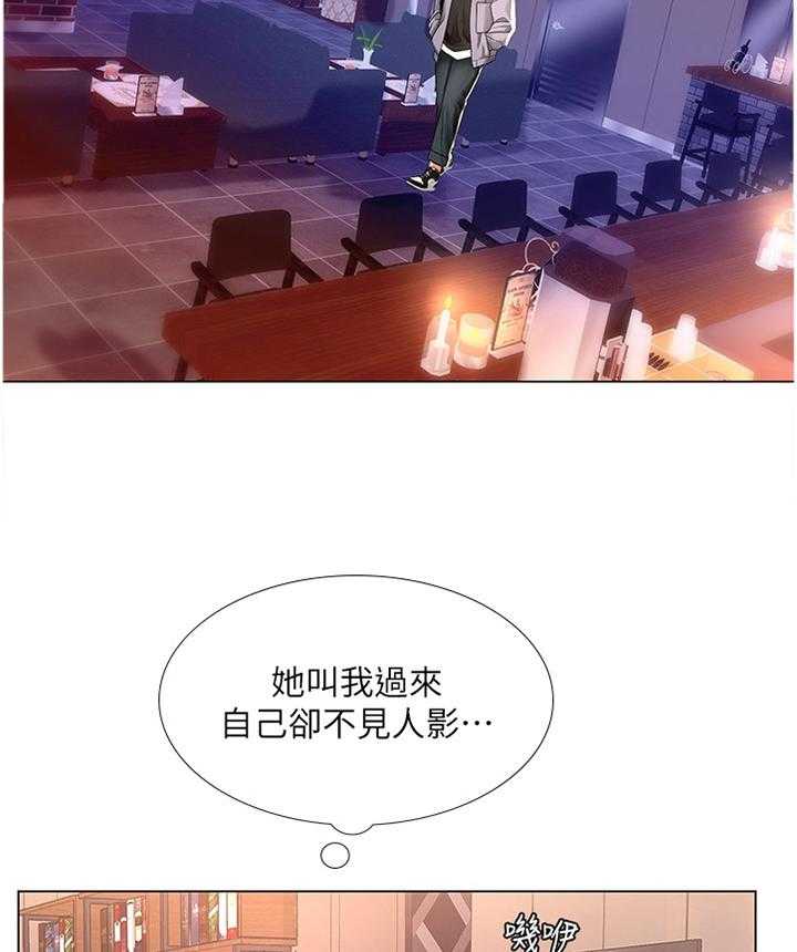 《课后会》第90话 90_放松 第35页