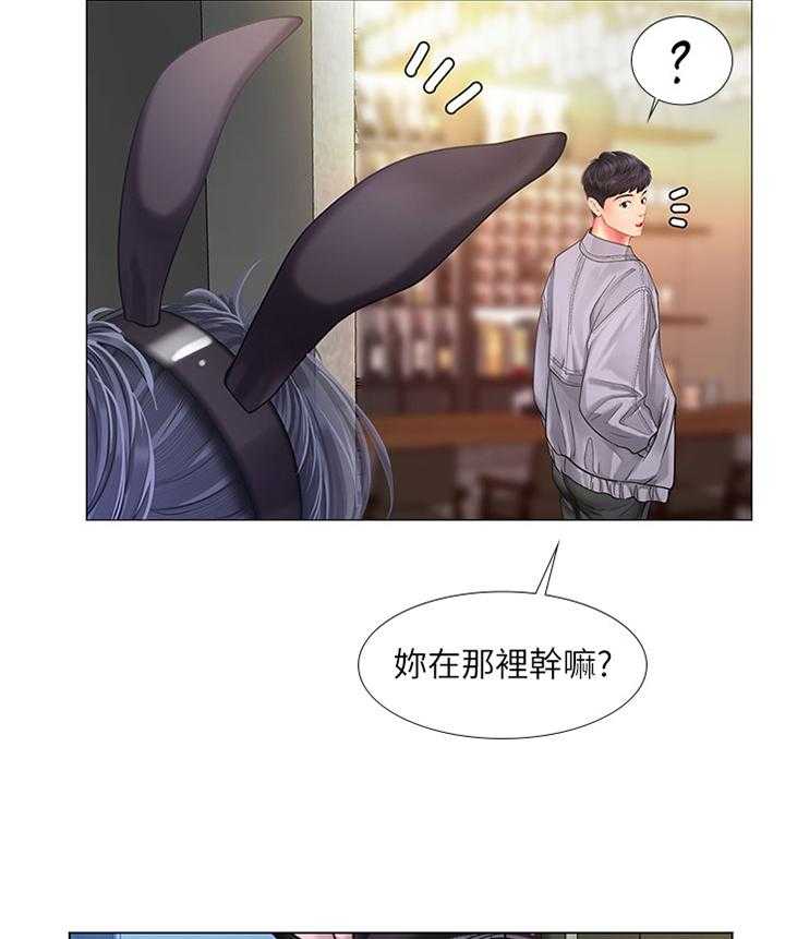 《课后会》第90话 90_放松 第37页