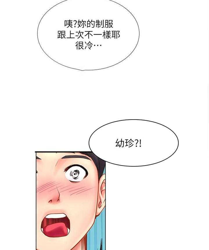 《课后会》第90话 90_放松 第39页