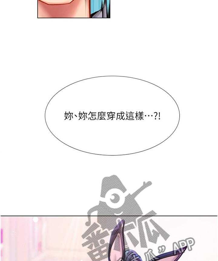 《课后会》第90话 90_放松 第40页