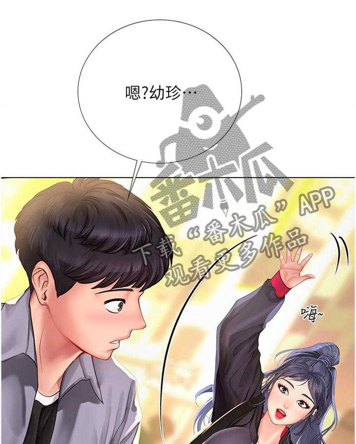 《课后会》第90话 90_放松 第5页