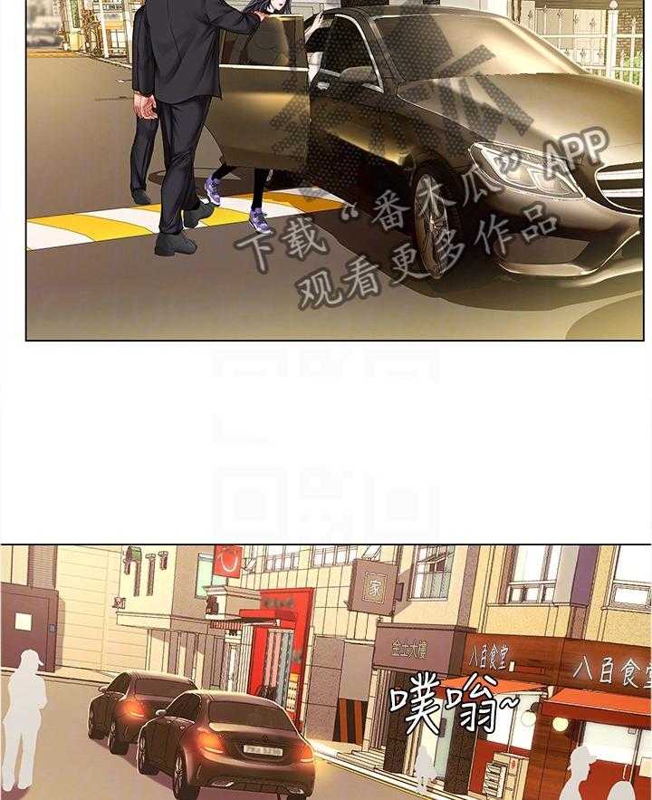《课后会》第89话 89_无法专注 第12页