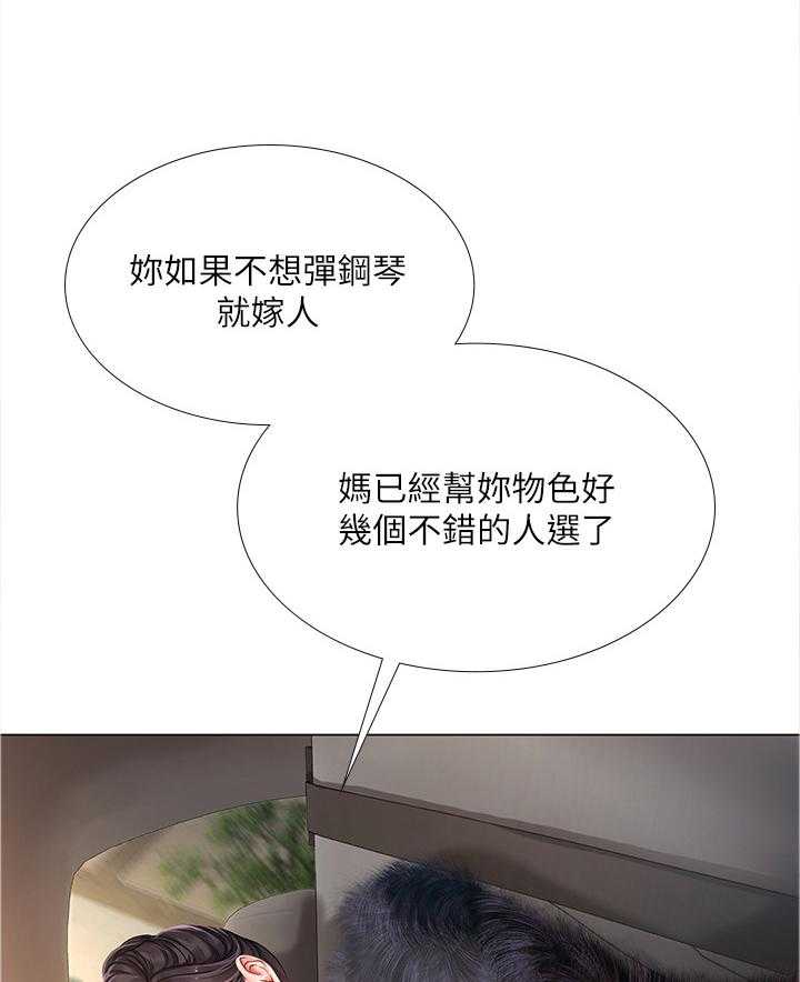 《课后会》第89话 89_无法专注 第15页
