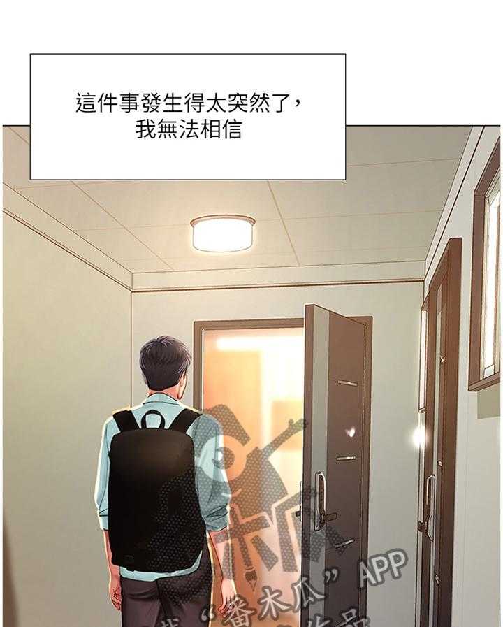 《课后会》第89话 89_无法专注 第19页