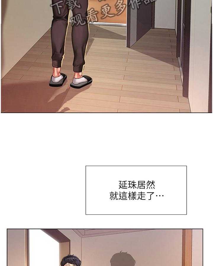 《课后会》第89话 89_无法专注 第20页