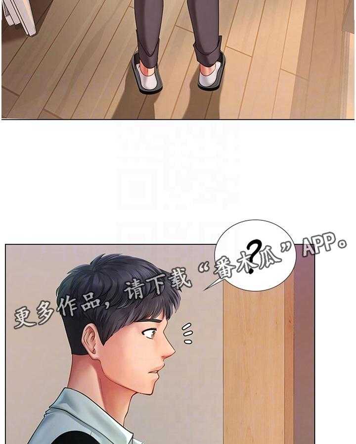 《课后会》第89话 89_无法专注 第23页