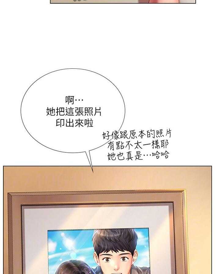 《课后会》第89话 89_无法专注 第25页