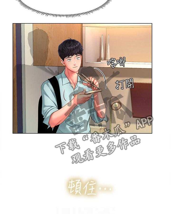 《课后会》第89话 89_无法专注 第27页