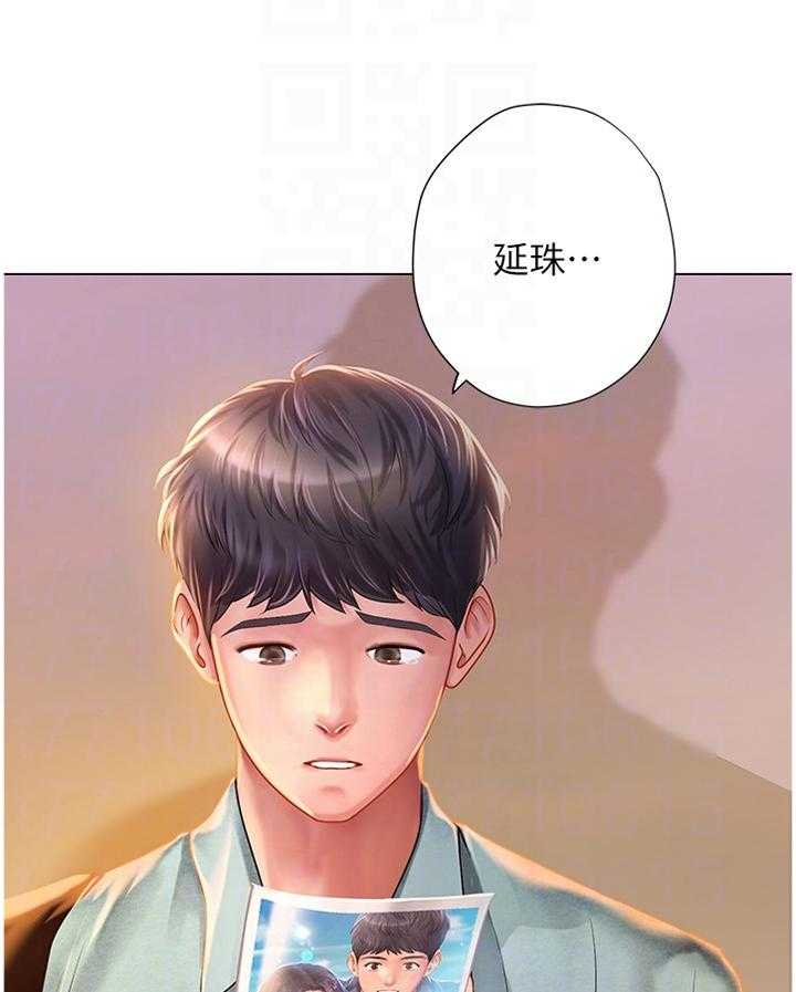 《课后会》第89话 89_无法专注 第28页