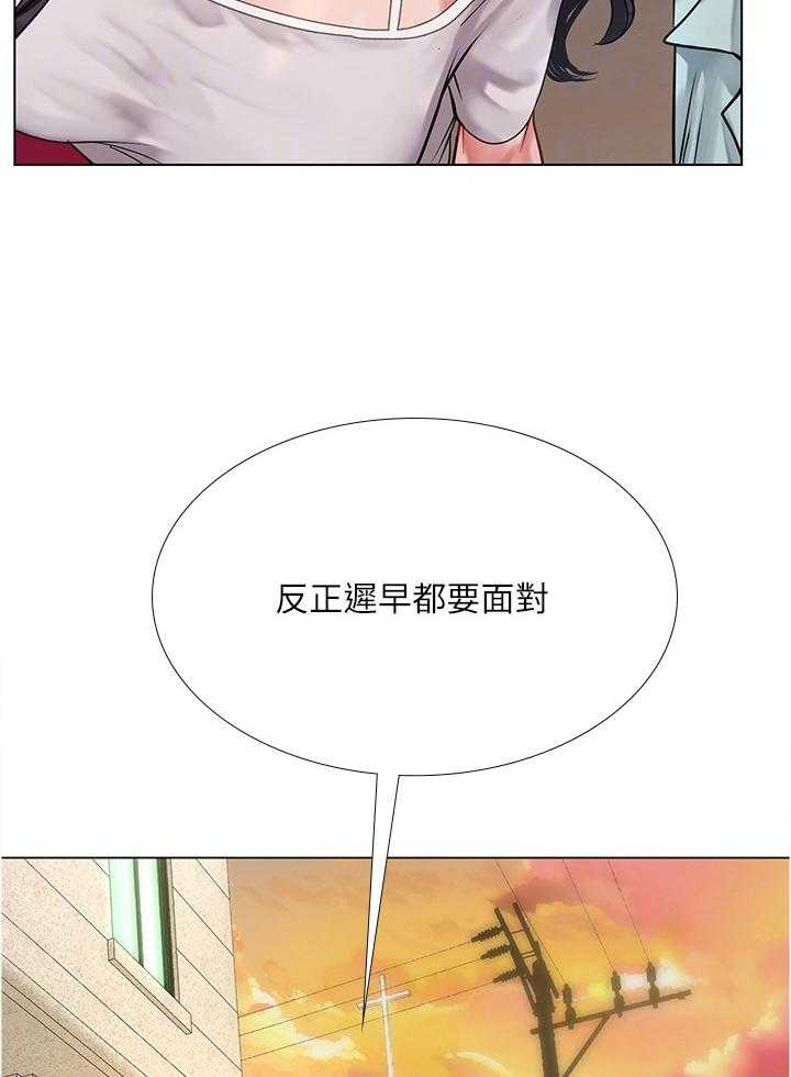 《课后会》第89话 89_无法专注 第2页
