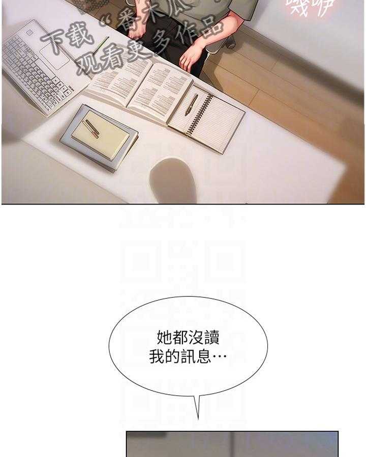 《课后会》第89话 89_无法专注 第35页