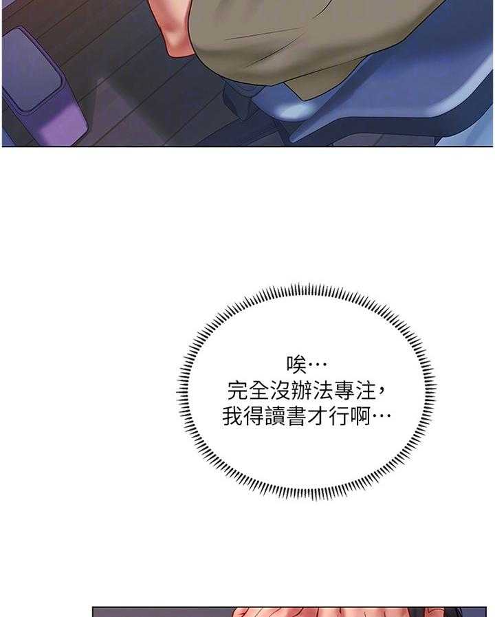 《课后会》第89话 89_无法专注 第38页