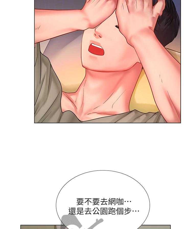 《课后会》第89话 89_无法专注 第39页