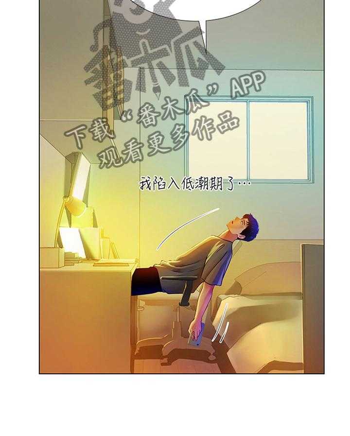 《课后会》第89话 89_无法专注 第40页