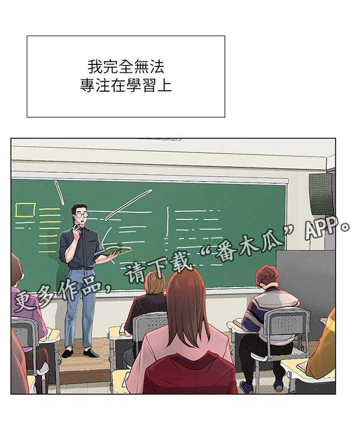 《课后会》第89话 89_无法专注 第41页
