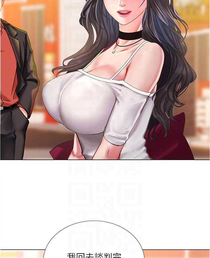 《课后会》第89话 89_无法专注 第5页