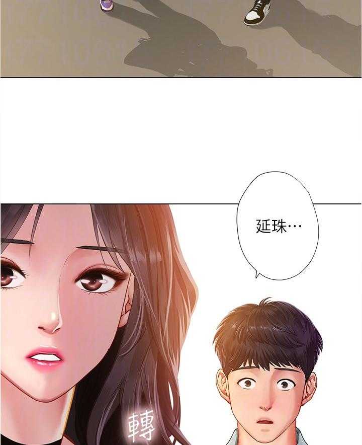 《课后会》第89话 89_无法专注 第7页