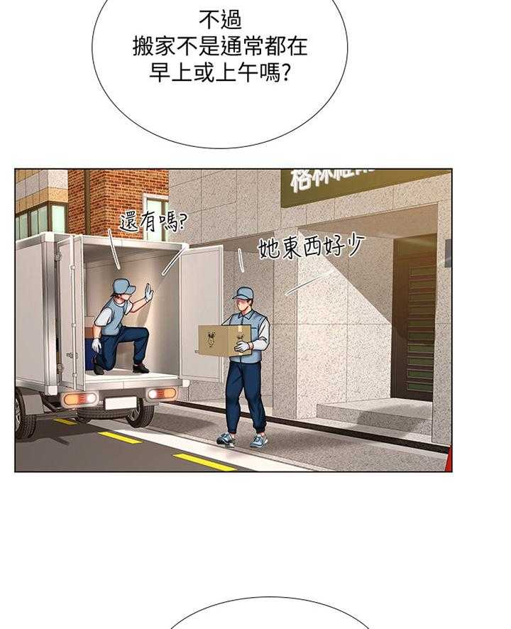 《课后会》第88话 88_母亲 第12页